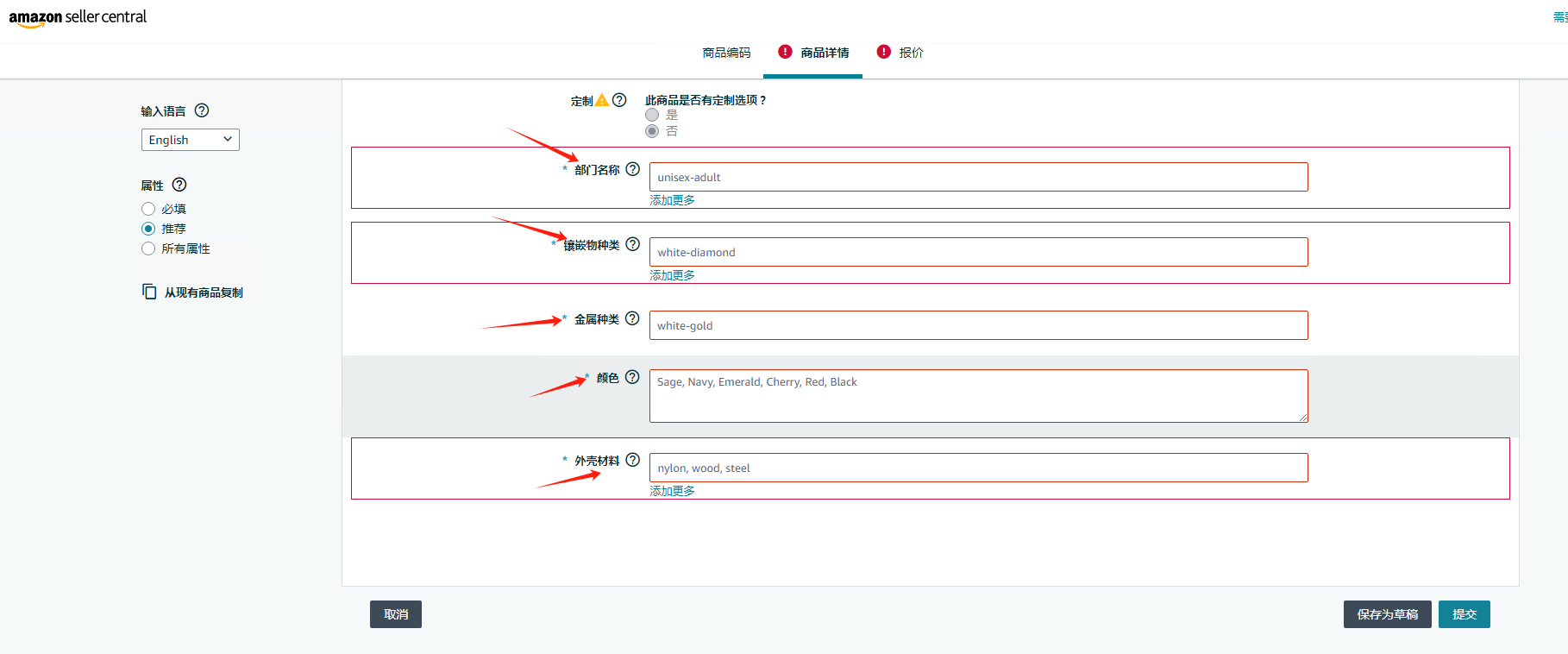 亞馬遜Listing